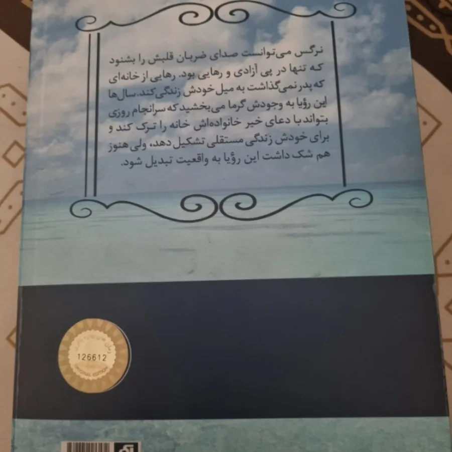 کتاب