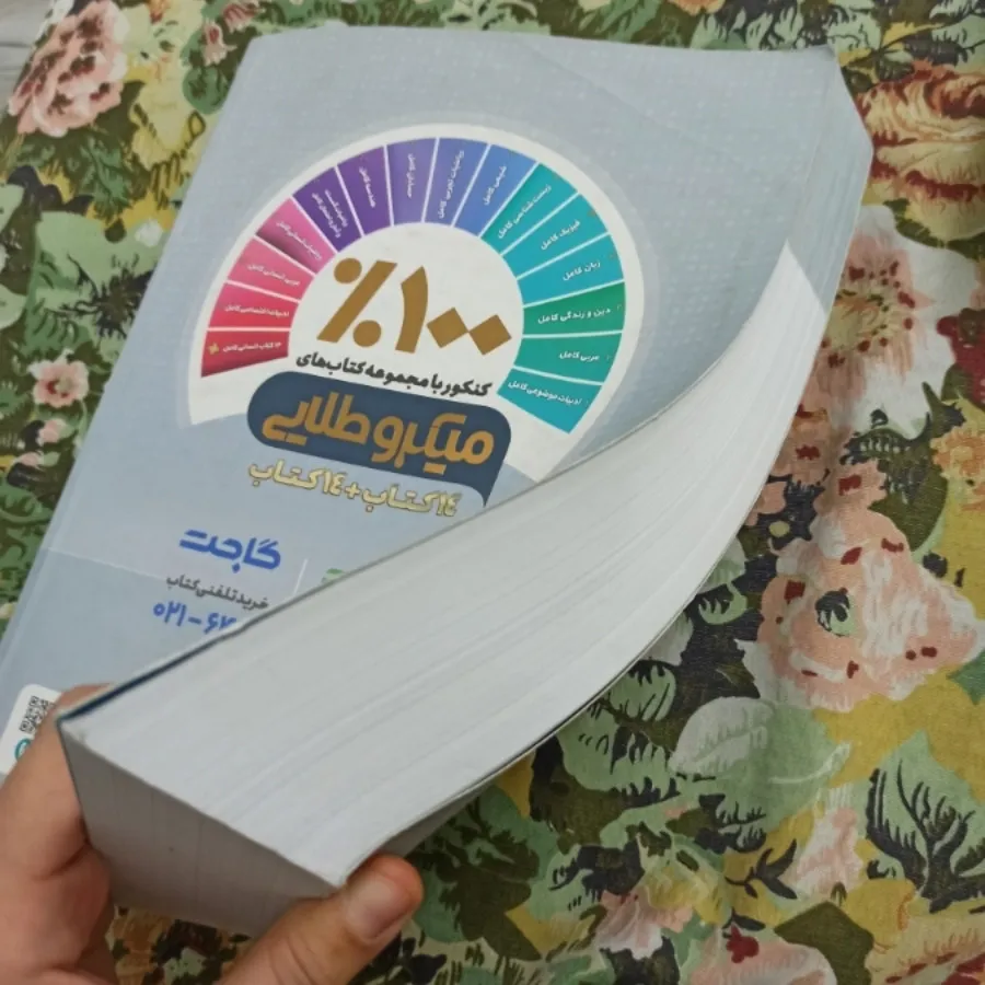 کتاب فیزیک