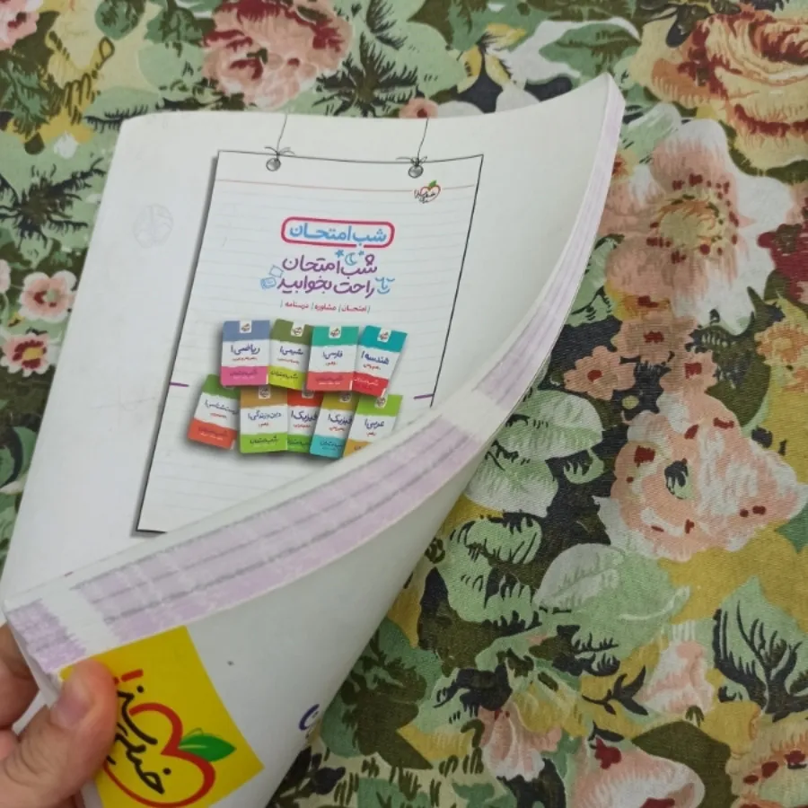 کتاب شیمی
