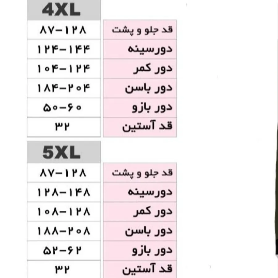 پیراهن مجلسی سایز بزرگ
