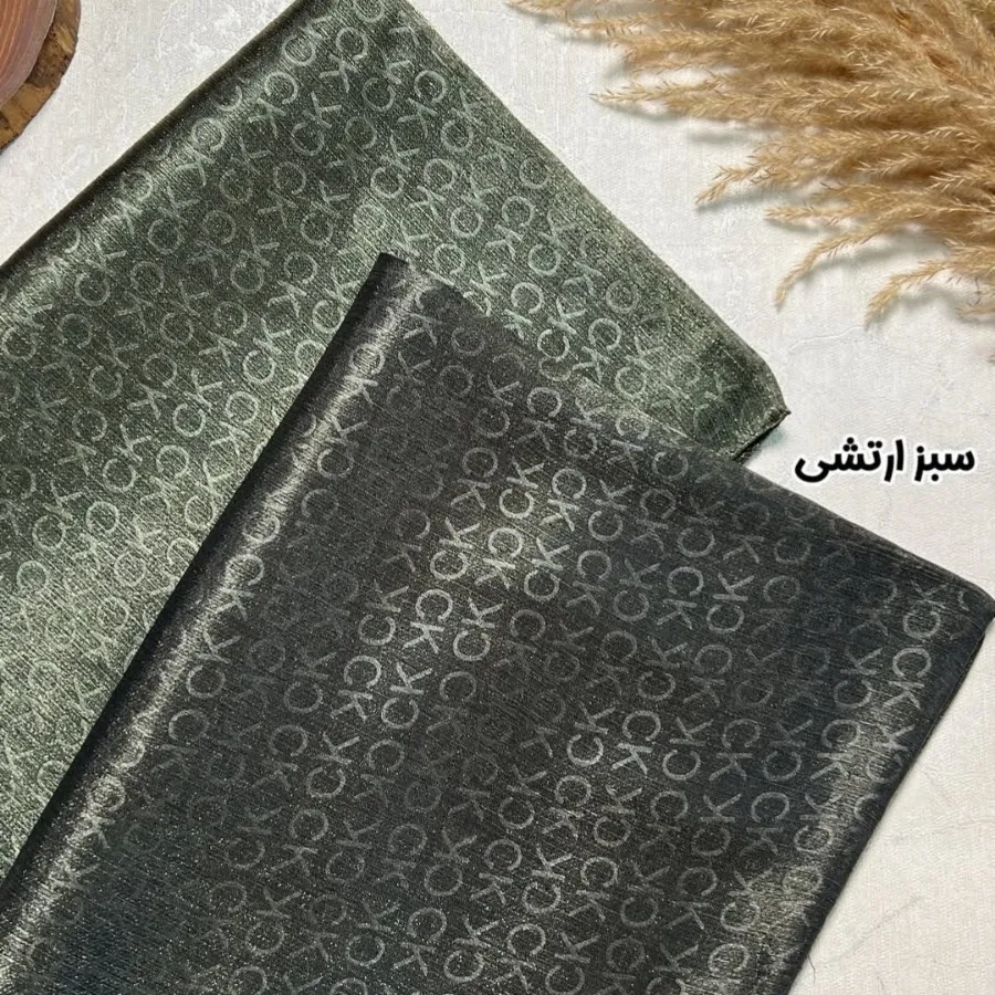 شال ژان ژان