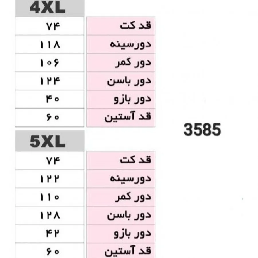 کت اسپرت سایز بزرگ
