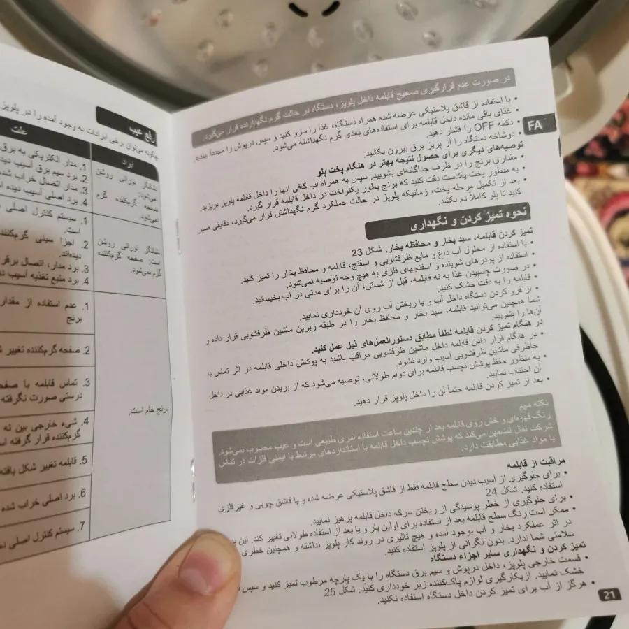 پلوپز و آرامپز و بخار پز
