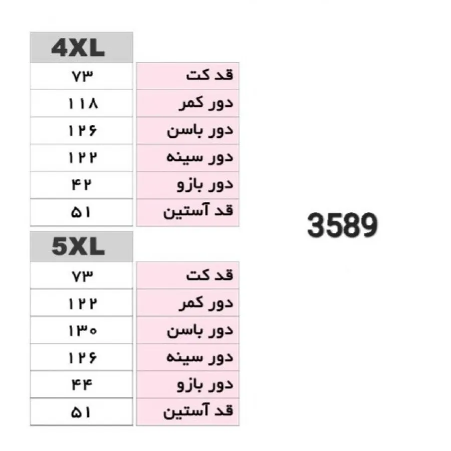 کت تک سایز بزرگ
