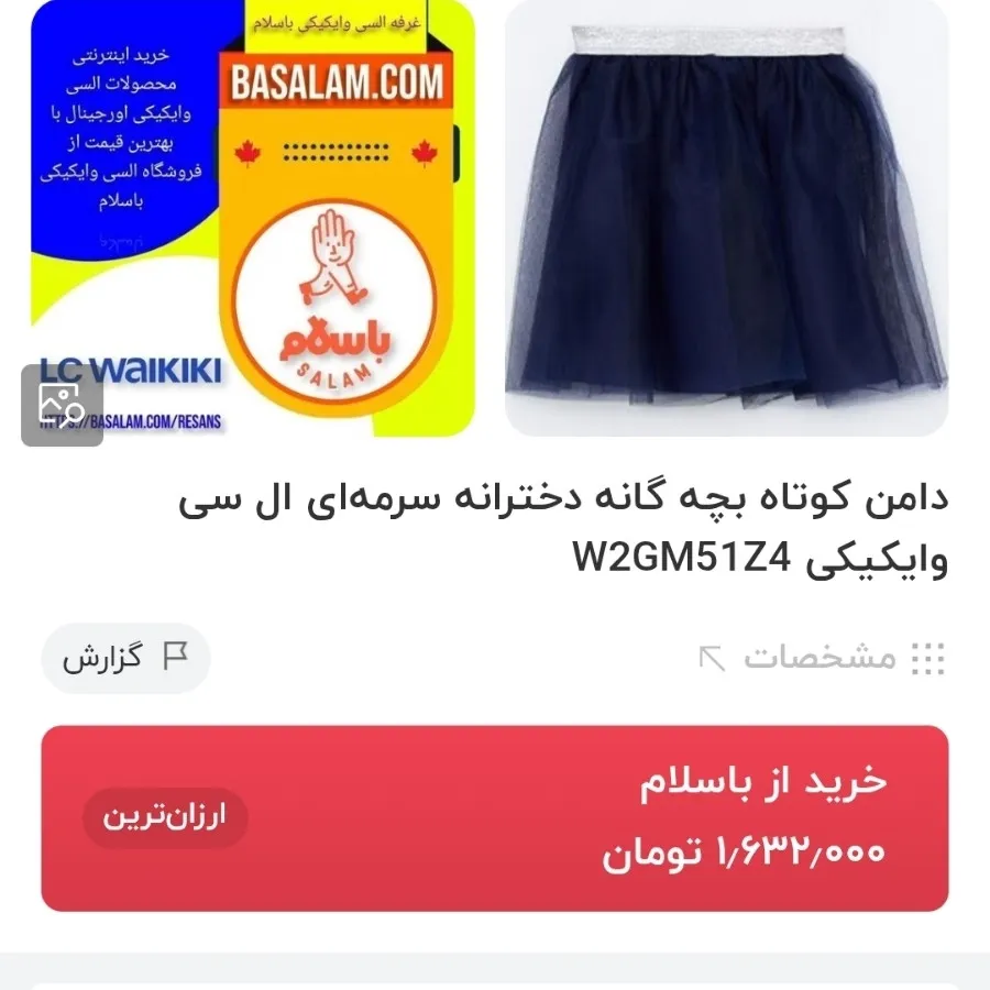 دامن گیپور