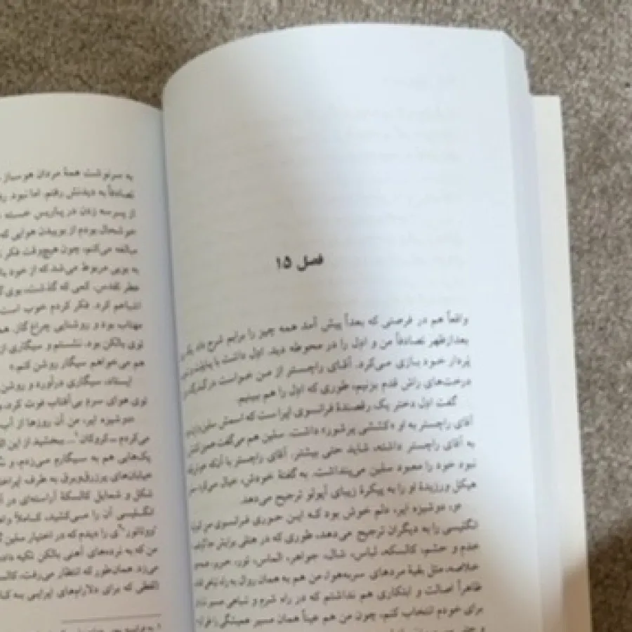 کتاب جین ایر