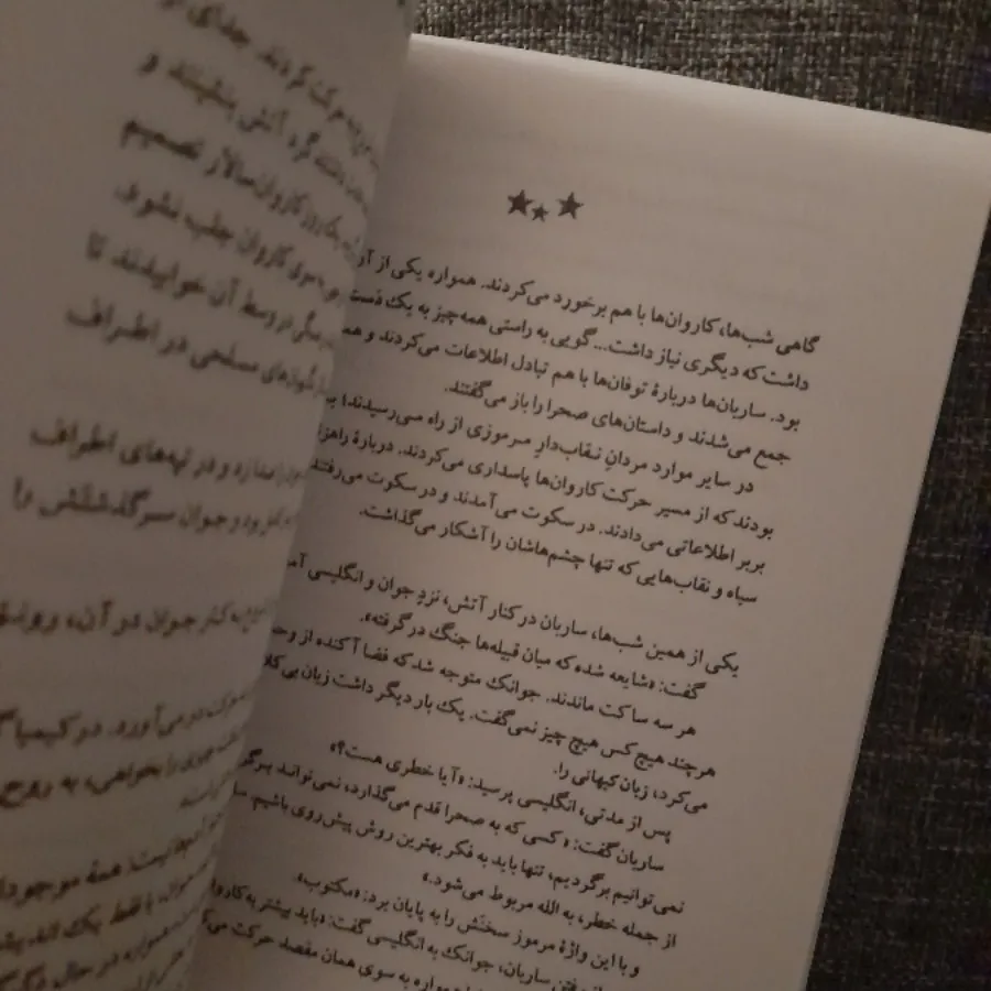 کیمیاگر