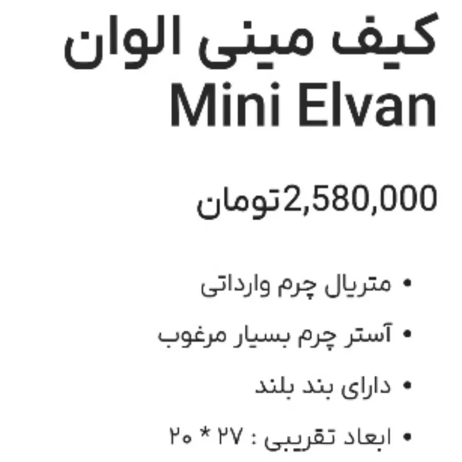 کیف نسکافه ای