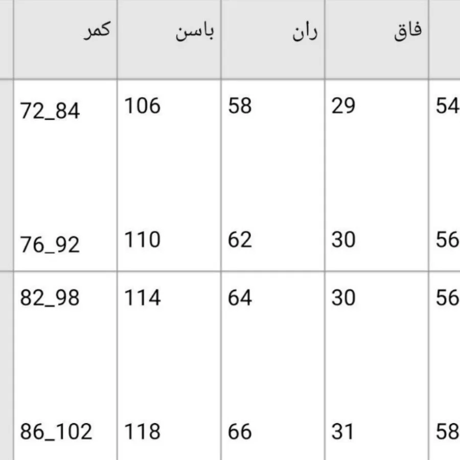 شلوار بگ مازراتی
