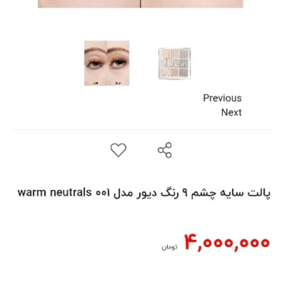 سایه دیور بک استیج 001