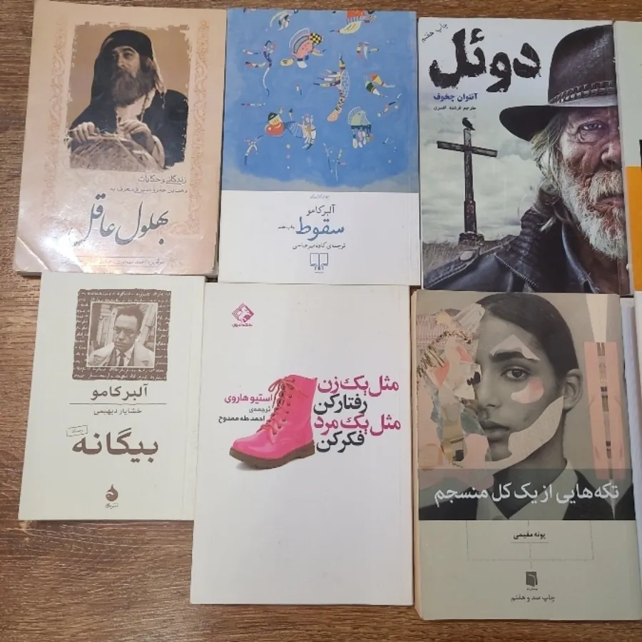 تعدادی کتاب