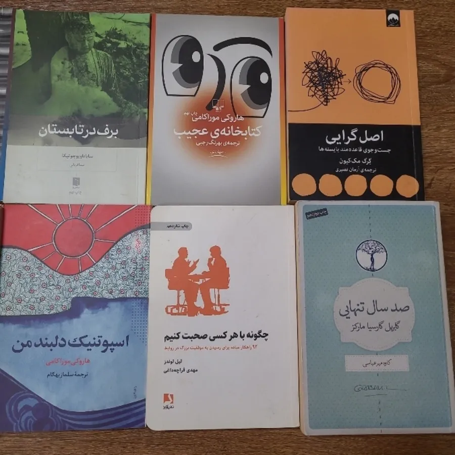 تعدادی کتاب