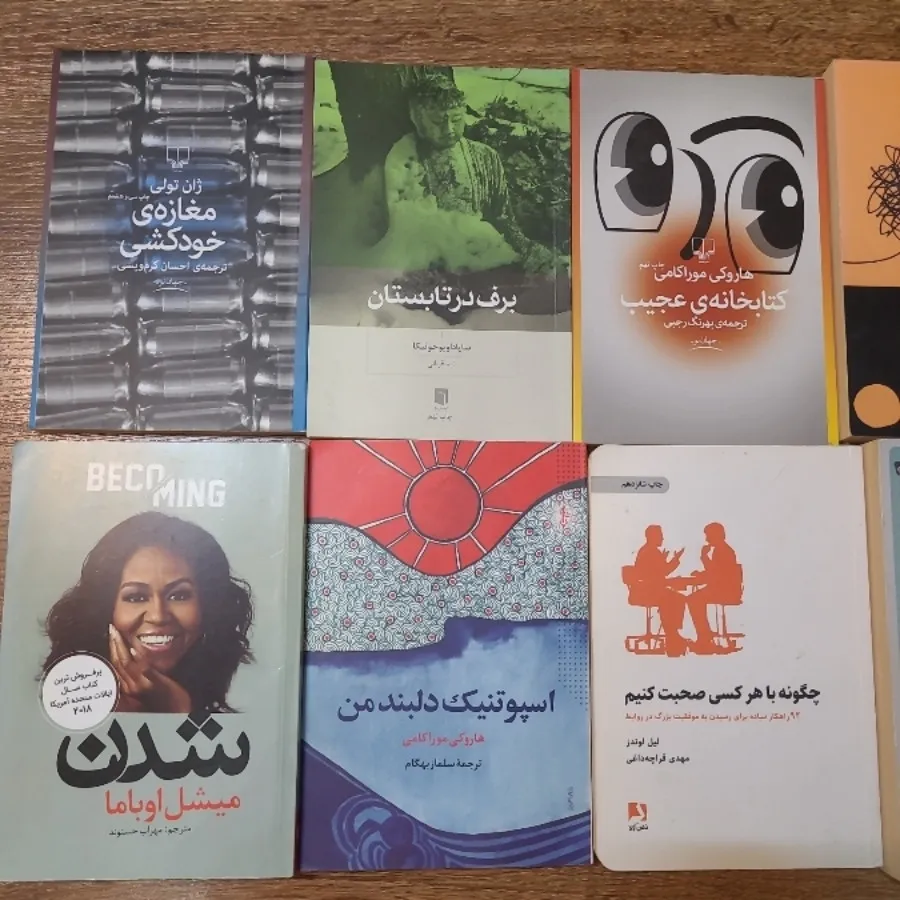 تعدادی کتاب