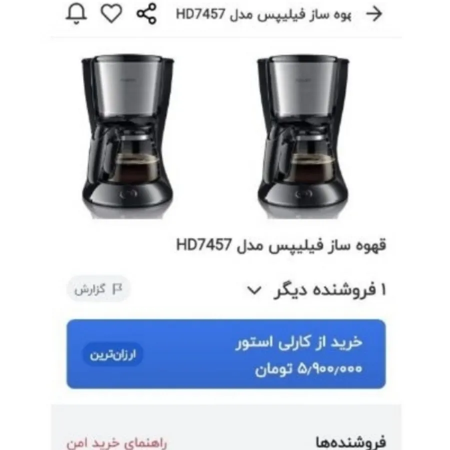 قهوه ساز فیلیپس مدل HD745