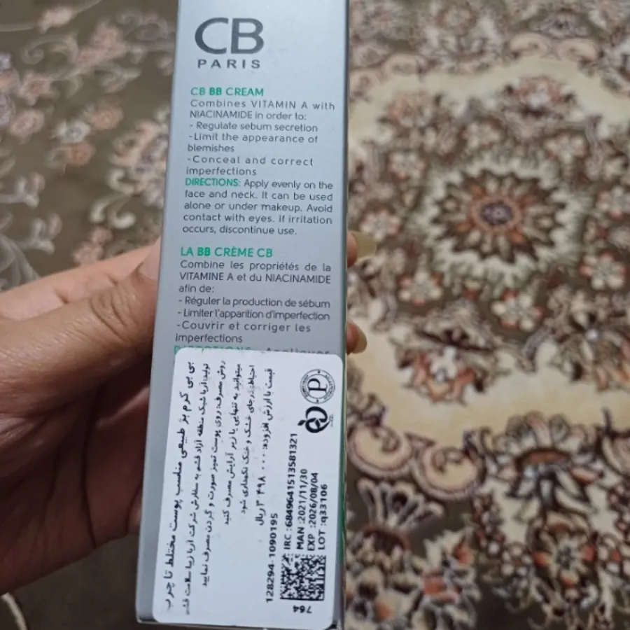 بی بی کرم بژ طبیعی