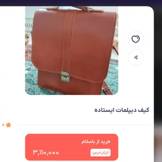 کیف لپ تاپی دییلمات