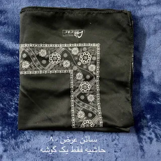 روسری مشکی