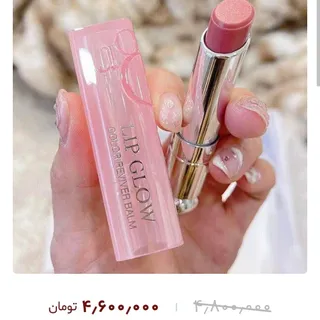 لیپ بالم دیور dior