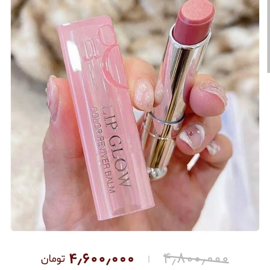 لیپ بالم دیور dior