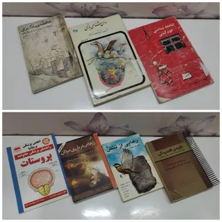 کتب روانشناسی و سلامت