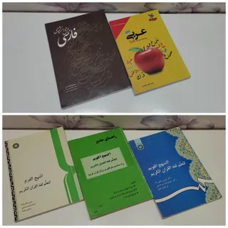 کتب فارسی و زبان عربی