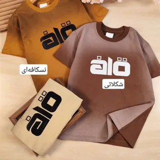 تیشرت تک پسرانه