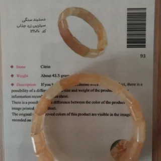 دستبند سنگ سیترین اصل درش