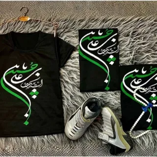 تیشرت محرمی