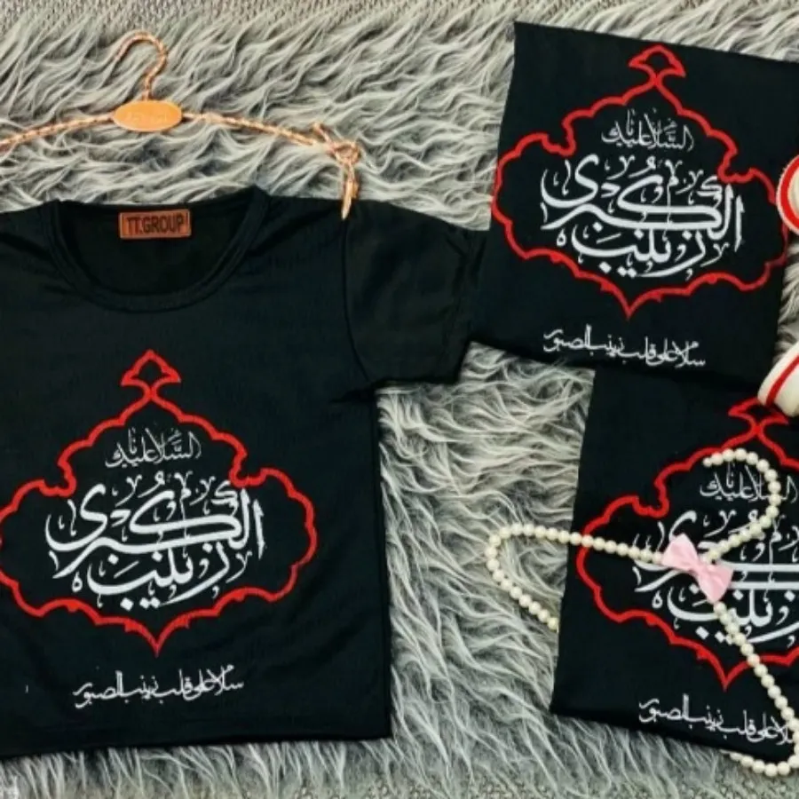 تیشرت محرم