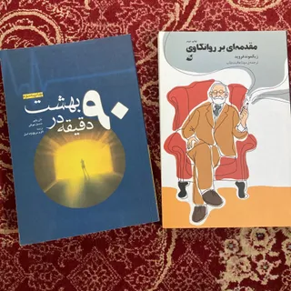 تعدادی کتاب و رمان نو
