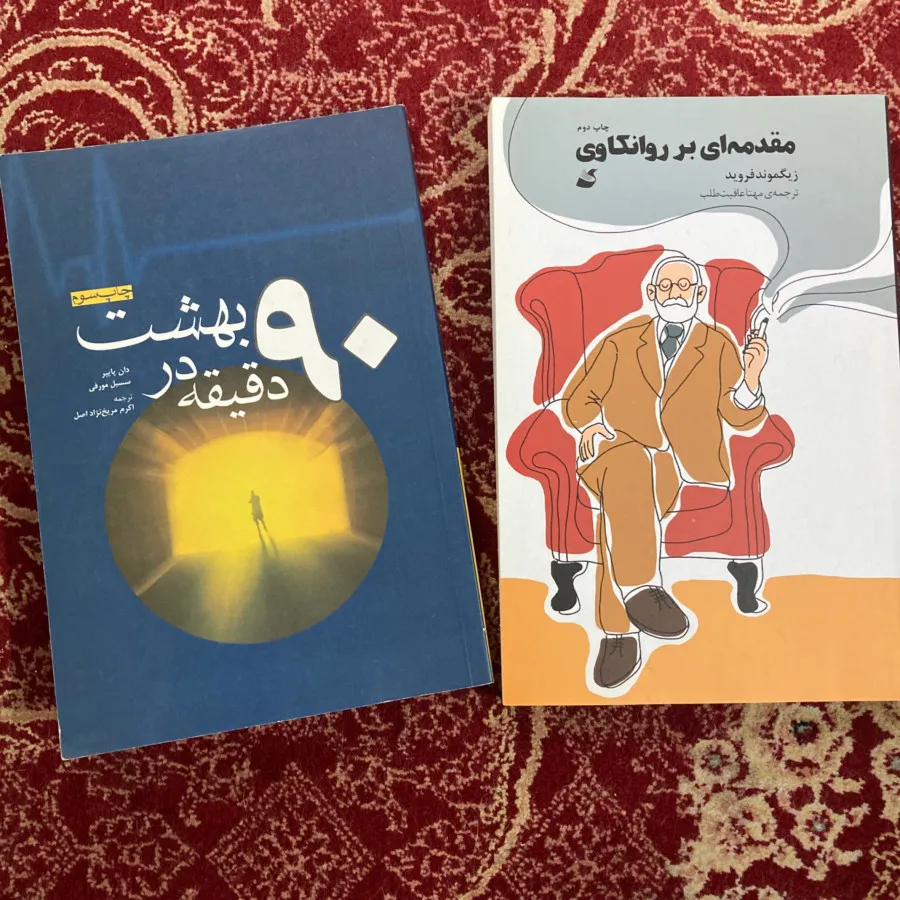 تعدادی کتاب و رمان نو