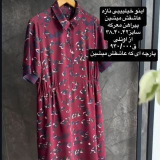 پیراهن