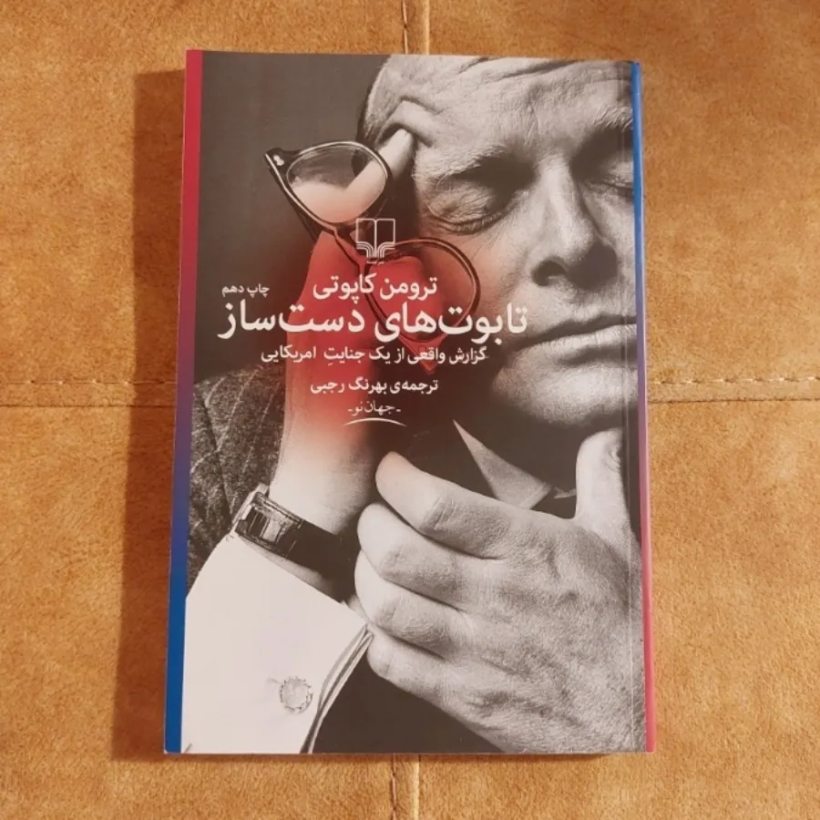 کتاب