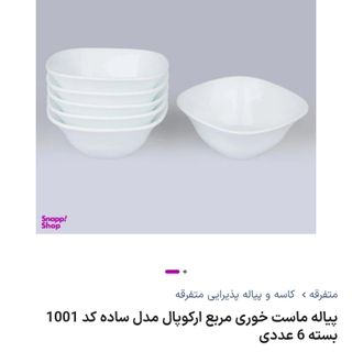 پیاله