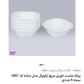 پیاله