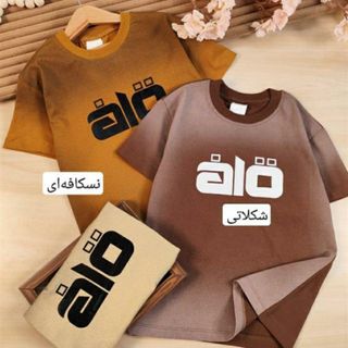 تیشرت