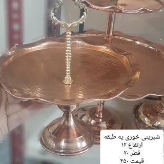 شیرینی خوری