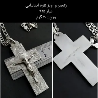 زنجیر و اویز نقره