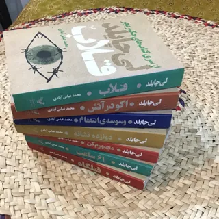 مجموعه 7جلدی  جک ریچر