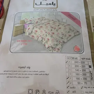 ست 4 تیکه روتختی دو نفره