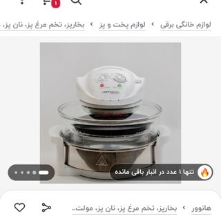 هوا پز