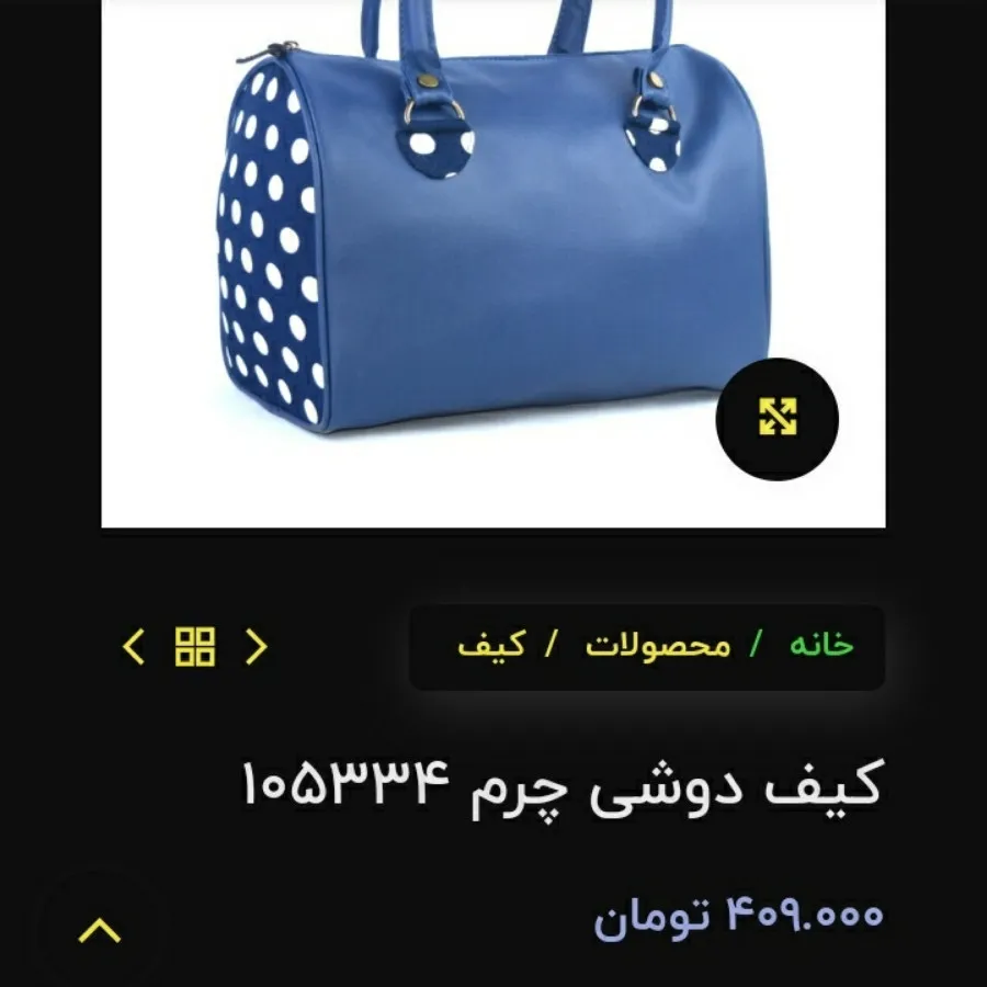 کیف دوشی چرم