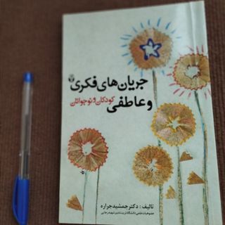 کتاب دانشگاهی