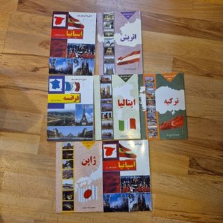 کتاب معرفی کشورها