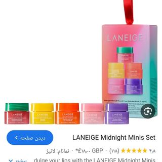 پک ماسک لب لانژ