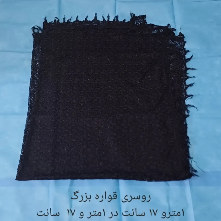 روسری