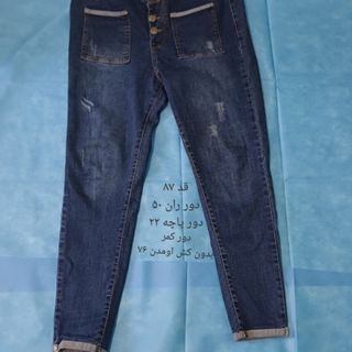 شلوار جین