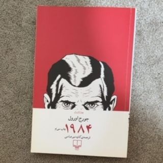 1984