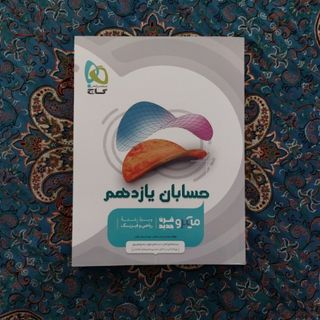 کتاب امتحانی و کنکوری