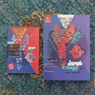 کتاب امتحانی و کنکوری